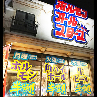 ホルモンオールスターズ_2