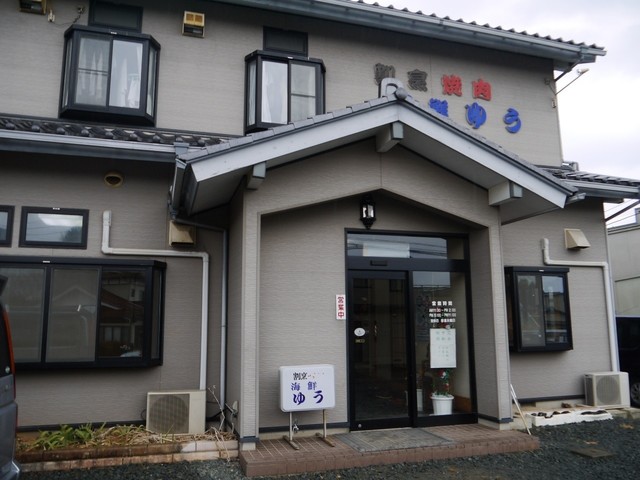 割烹 焼肉 海鮮 ゆう - 最知（食堂）の写真