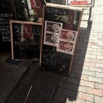 らーめん チキント - あーっ！つけ麺発見！