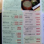 出雲そば きがる - 2011/4時点