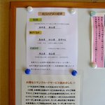 出雲そば きがる - 本日のそばの産地