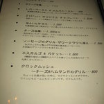 バー・ステア - フードメニュー