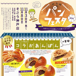 DONQ - コラボあんぱん