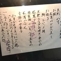 花邑 - 