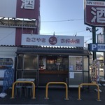 おやつ工房 味彩 - 外観