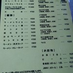 ドライブイン小柳 - 