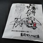 Morioka Sembei Ten - ロゴ入り袋