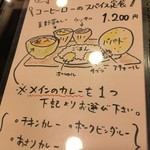 スパイス喫茶 コーヒーロー - 