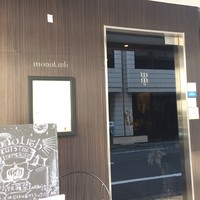 モノリス - 