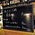 BAR 創 - 