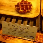 ミスターワッフル - ニンジン＆りんご190円