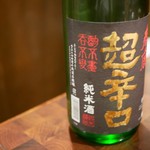 もっちゃん家 - 春鹿