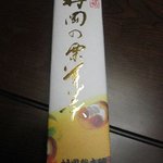 村岡総本舗 - 栗ようかん