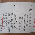 赤坂 詠月 - ビル入り口のランチメニュー