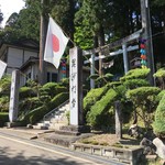 三陸五十集料理 鬼の手 - 【オマケ】熊野神社鳥居