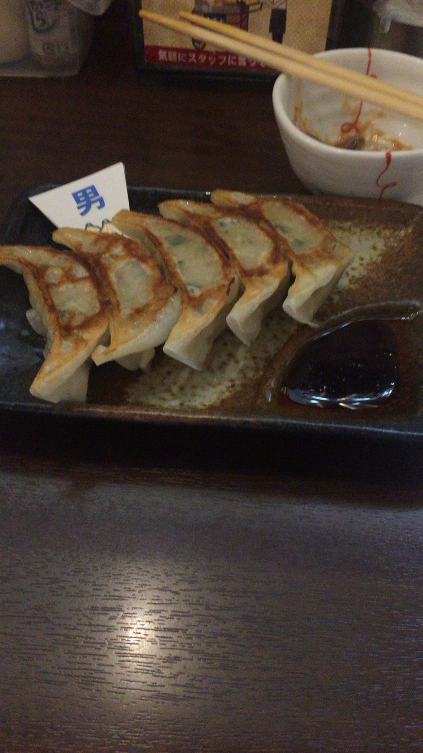 餃子研究所 name=