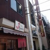 ジェイズカレー 北千住本店