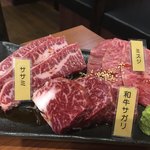 焼肉の三是 - 