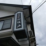 看板