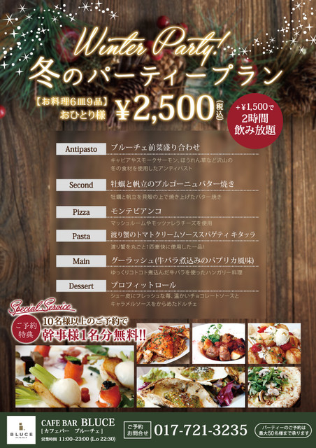 Bluce ブルーチェ 青森 カフェ 食べログ