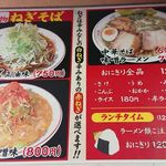 たけのこ食堂 - 