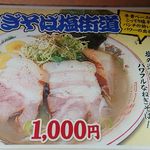 たけのこ食堂 - 