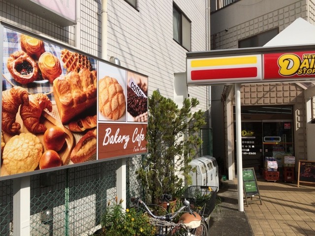 閉店】ニューヤマザキデイリーストア 府中蒲田店 - 多磨霊園