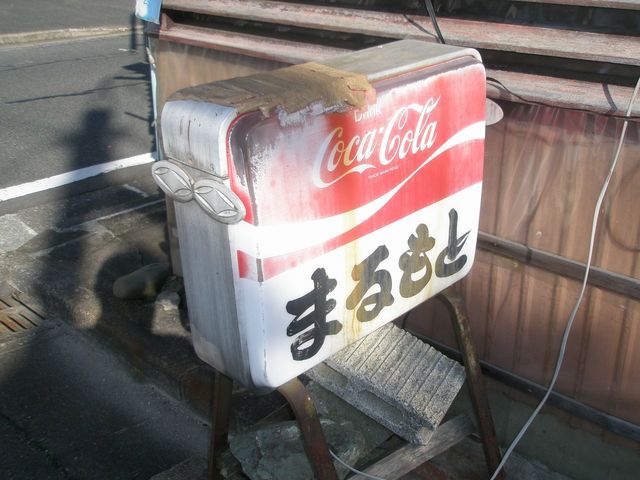 まるもと食堂 - 原ノ町（食堂）の写真