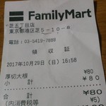 Family Mart - 