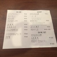 奥貴船 兵衛 - メニュー