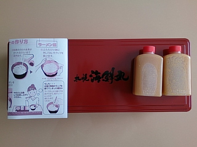 札幌海鮮丸 鶴岡店 - 鶴岡（寿司）の写真