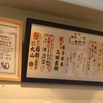 麺屋一燈 - お祝いの額