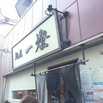 麺屋一燈 - 外観