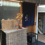 日々魚数寄 東木 - 