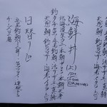 海さくら - １１月７日のメニュー、こっちが見やすいですか？
      