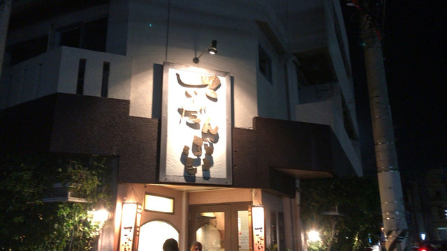 居酒屋 てぃーだんぶい 那覇国際通り店 美栄橋 居酒屋 食べログ