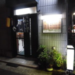 お好み焼チャコちゃん - お好み焼 チャコちゃん チャンポン焼（湊川）