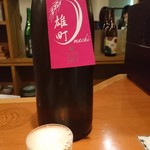 日本酒バー　雲レ日 - 蔵の杜　雄町　2017　福岡県のお酒です(17-11)