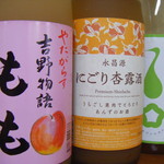 Hasumi - 果実酒