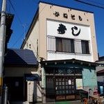 かねとも寿し - 外観です。