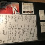 ときわ - メニュー看板