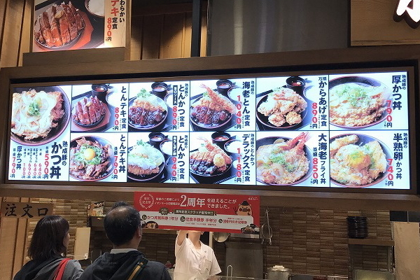 メニュー写真 : 豚屋とん一 イオンモール四條畷店 - 忍ケ丘/かつ丼