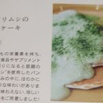 食堂カフェ potto - 