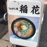 Ramen Dou Touka - 