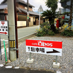 カフェ 古POS - 