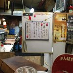 一品料理・中華そば 直ちゃん本店 - メニュ〜(๑･̑.◡･̑๑)v