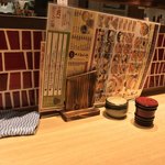 味奈登庵 - コンディメンツ。