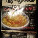 俺のイケ麺 - 