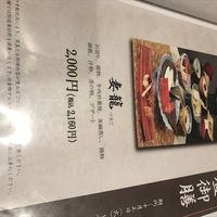 しゃぶしゃぶ・日本料理 木曽路 銀座５丁目店 - 