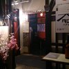 旅籠